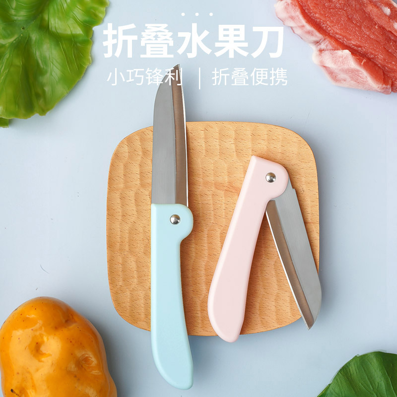 兴安盟折叠水果刀