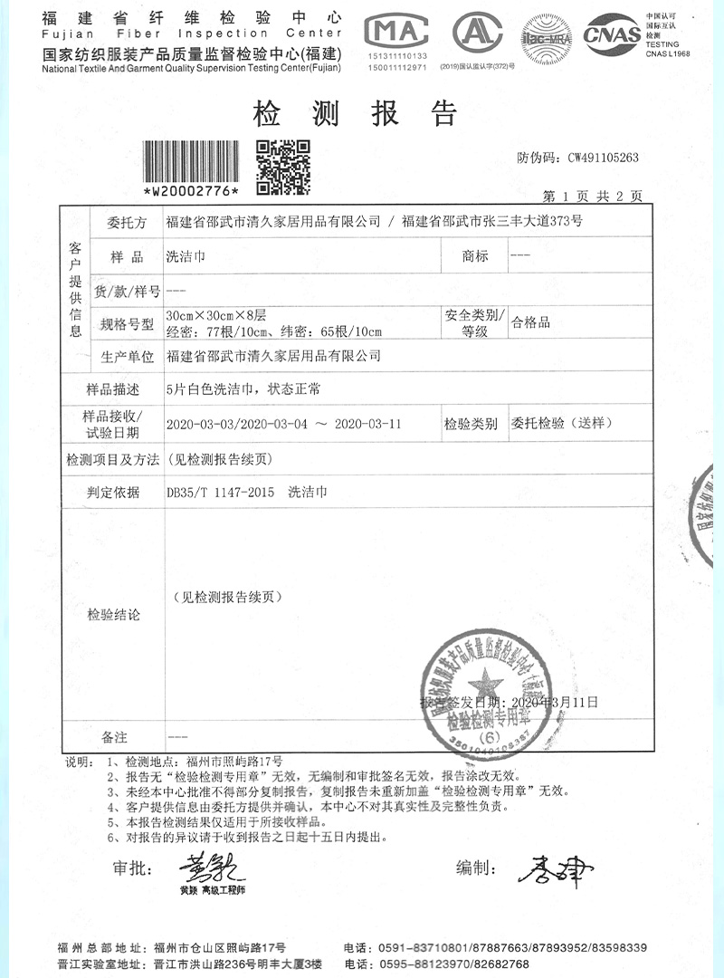 兴安盟荣誉证书